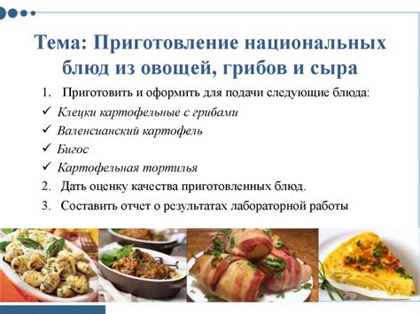 Приготовление съедобных блюд из цветков базилика