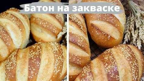 Приготовление теста для батона