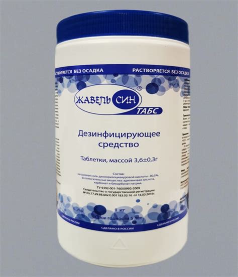 Приготовление эффективного средства