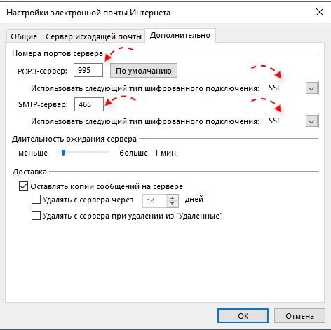 Приготовления к настройке почты