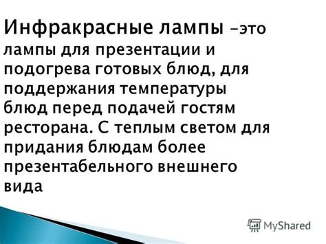 Придание более стойкого и плотного вида блюдам