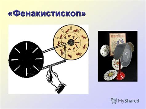 Придание движения