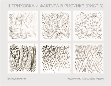 Придание текстуры и рисунку динамики