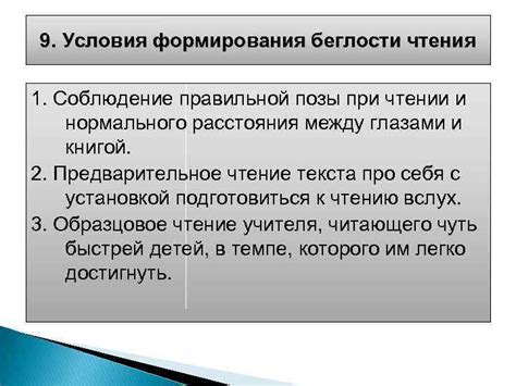 Придерживайтесь правильной позы при печати