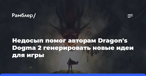 Придумайте новые идеи для игры