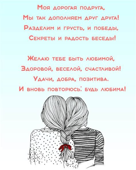 Приемы для написания стихов о подруге