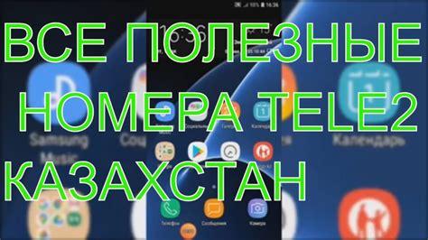 Приемы для получения номера Теле2 через контактные центры