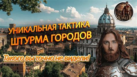 Приемы и тактика в битвах