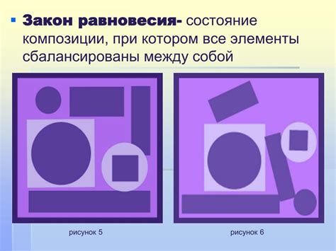 Приемы композиции и размещение элементов