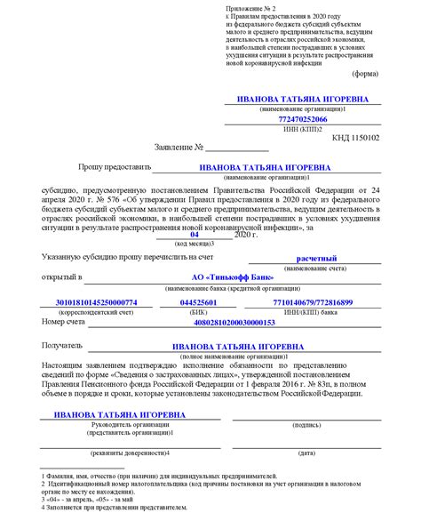 Прием заявления и предоставление документов: