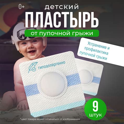 Прием лекарственных препаратов и процедуры для лечения пупочной грыжи у младенцев