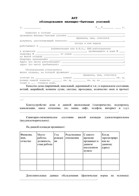 Прием условий и определение квартиры