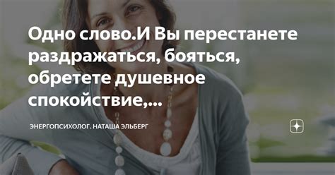 Признайте и полюбите себя
