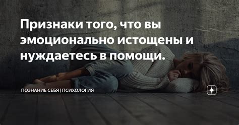 Признайте себя и окружающих, что вы нуждаетесь в помощи