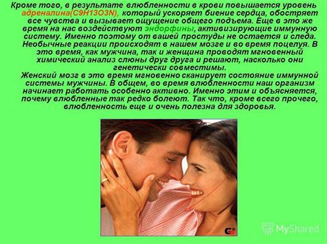 Признаки влюбленности мужчины