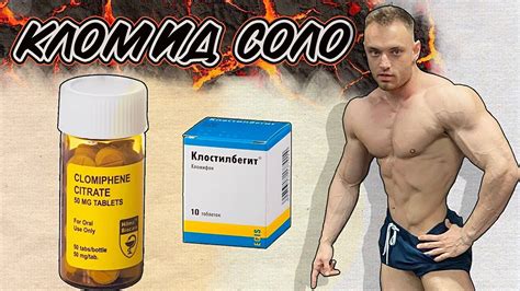 Признаки использования Кломида для мужчин