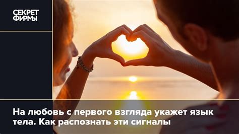 Признаки любви