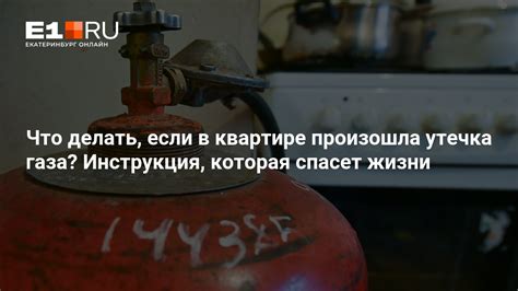 Признаки наличия утечки газа
