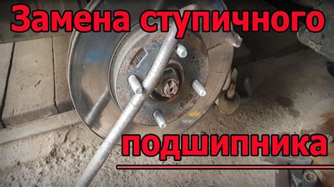 Признаки неисправности ступичного подшипника на Киа Рио 3