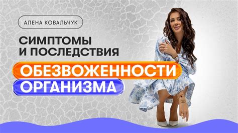 Признаки обезвоженности организма