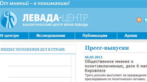Признание Левада центр иностранным агентом