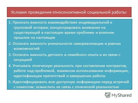 Признать проблему и осознать ее важность