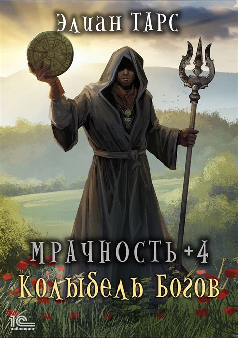 Приключения героя продолжаются
