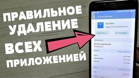 Приложение: как удалять без проблем