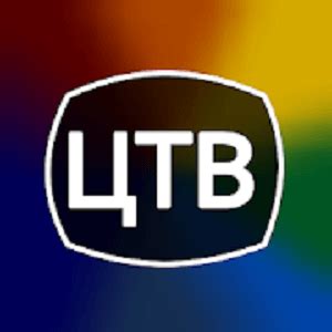 Приложение ЦТВ на iPhone