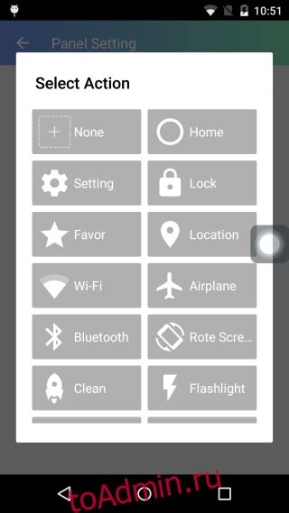 Приложение AssistiveTouch