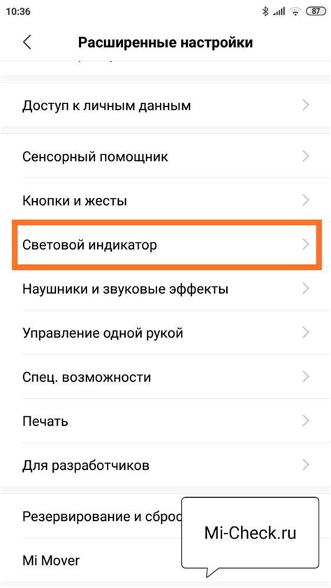 Приложения для настройки светового индикатора