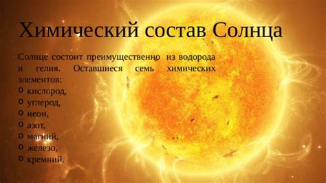 Приложения к рассчету массы Солнца