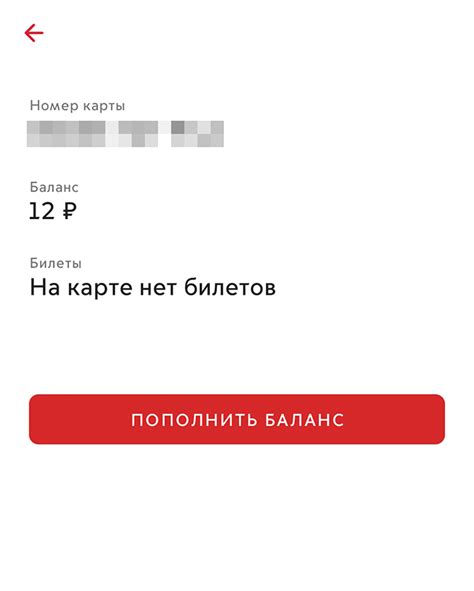 Приложите карту к задней панели телефона