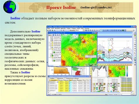 Применение ГИС для пространственного моделирования и прогнозирования