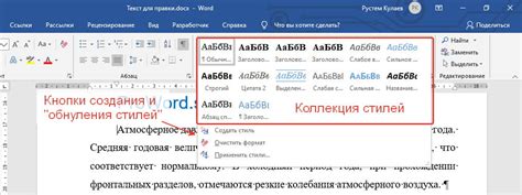 Применение ГОСТовских стилей