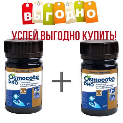 Применение Осмокот
