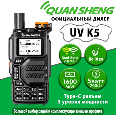 Применение УКВ рации на локомотиве: основные сферы применения