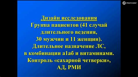 Применение альфа-циканола