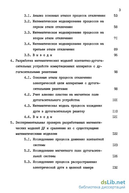 Применение аппаратов и устройств