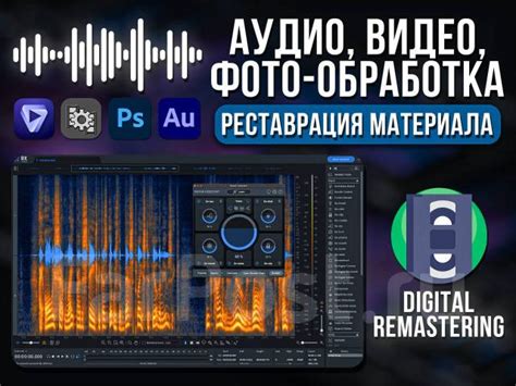 Применение аудио-эффектов и обработка звука