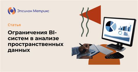 Применение буферной зоны в анализе пространственных данных
