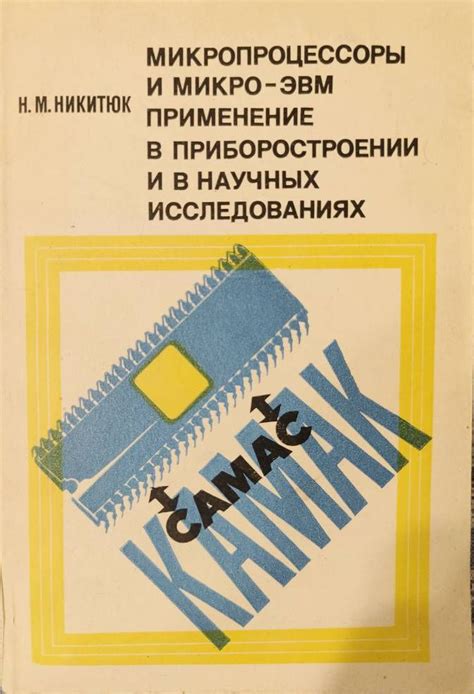 Применение в научных исследованиях