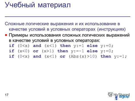 Применение в циклах и условных операторах