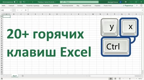 Применение горячих клавиш для ускорения работы