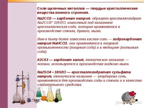 Применение жидкого мыла или соды