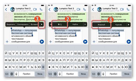 Применение жирного шрифта в Viber: полезные возможности