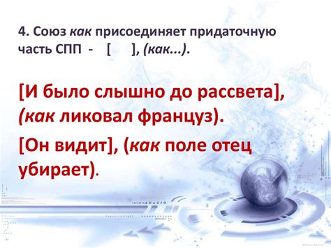 Применение запятой перед союзом "так"