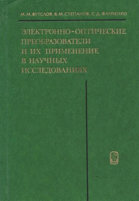 Применение имени жука в научных исследованиях