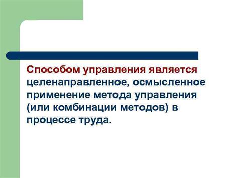 Применение комбинации нескольких методов