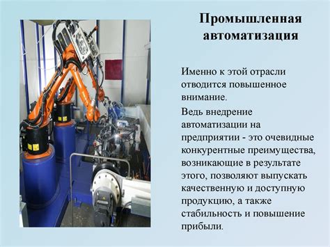 Применение контроллера в разных отраслях промышленности